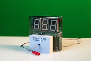 Датчик влажности воздуха с независимой индикацией (гигрометр демонстрационный) - fgospostavki.ru - Артём