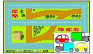 Игровой коврик "Дорожное движение - 1" с набором транспортных средств - fgospostavki.ru - Артём