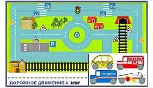 Игровой коврик "Дорожное движение - 4" с набором транспортных средств - fgospostavki.ru - Артём