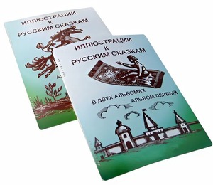 Пособие для слабовидящих детей - Иллюстрации к русским сказкам - fgospostavki.ru - Артём