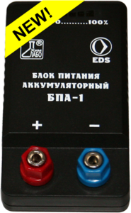 Блок питания аккумуляторный БПА-1 - fgospostavki.ru - Артём