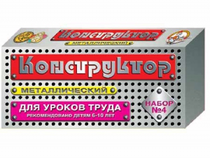 Конструктор металлический для уроков труда № 4 (63 элемента) - fgospostavki.ru - Артём