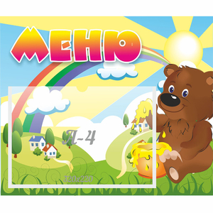 Стенд "Меню" №23 - fgospostavki.ru - Артём