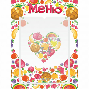 Стенд "Меню" №3 - fgospostavki.ru - Артём