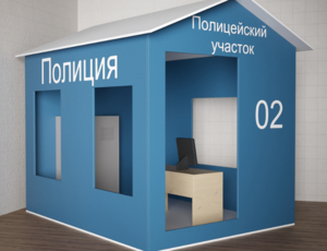 Игровой домик «Полицейский участок» - fgospostavki.ru - Артём