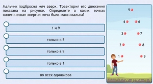 Интерактивные курсы. Физика 10 класс. Расширенный. - fgospostavki.ru - Артём