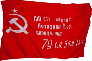 Флаг Победы - fgospostavki.ru - Артём