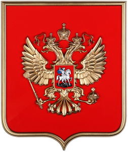 Герб России на щите из пластика (42х50см) - fgospostavki.ru - Артём