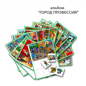 Город Профессий. Развивающие пособия на липучках - fgospostavki.ru - Артём