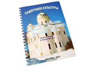 Пособие для слабовидящих - Памятники культуры - fgospostavki.ru - Артём