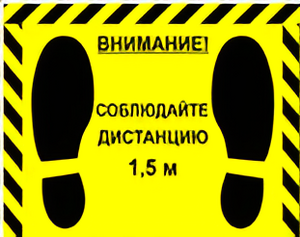 Наклейка стоп-линия 475*345мм - fgospostavki.ru - Артём