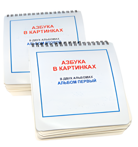 Пособие для незрячих - Азбука в картинках - fgospostavki.ru - Артём