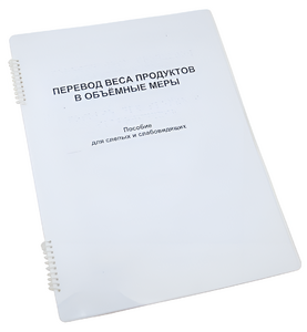 Пособие для слабовидящих - Меры веса - fgospostavki.ru - Артём