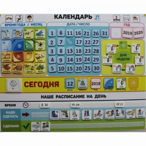 Календарь - планер "ДЛЯ ДОМА" - fgospostavki.ru - Артём
