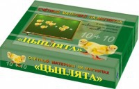 Счетный материал на магнитах "Цыплята" - fgospostavki.ru - Артём