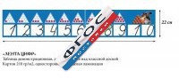 Таблица "Лента Цифр" - fgospostavki.ru - Артём