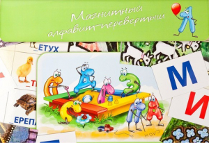 Магнитный алфавит-перевертыш "Волк и семеро козлят" - fgospostavki.ru - Артём