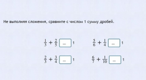 Интерактивные курсы. Математика 6 класс. Базовый. - fgospostavki.ru - Артём