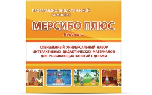 Программно-дидактический комплекс "Мерсибо Плюс" версия 2 (USB) - fgospostavki.ru - Артём