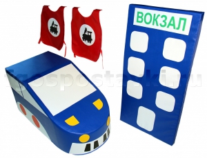 Комплект "Железная дорога" - fgospostavki.ru - Артём