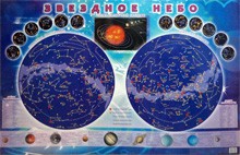 Настенная карта звездного неба для детей - fgospostavki.ru - Артём
