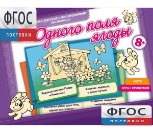 Одного поля ягоды - fgospostavki.ru - Артём