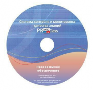 ПО Системы контроля и мониторинга качества знаний PROСlass для начальной школы лицензия на класс - fgospostavki.ru - Артём