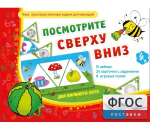 Посмотрите сверху вниз - fgospostavki.ru - Артём