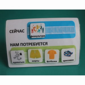 Расписание "Сейчас- Нам потребуется" - fgospostavki.ru - Артём