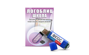 Речевое интерактивное экспресс-обследование "ЛогоБлиц: Школа" - fgospostavki.ru - Артём