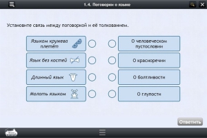 Интерактивные курсы. Русский язык 6 класс . Базовый. - fgospostavki.ru - Артём
