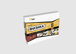 Набор для опытов "Физика 8 класс 1 полугодие" - fgospostavki.ru - Артём