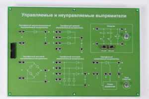 Сменная панель «Управляемый и неуправляемый выпрямитель» - fgospostavki.ru - Артём