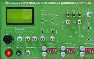 Сменная панель "Исследование выходного канала радиопередатчика" - fgospostavki.ru - Артём