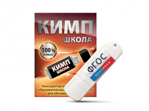Конструктор индивидуальных образовательных маршрутов для школьников с ОВЗ "КИМП Школа" - fgospostavki.ru - Артём