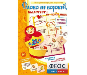 Слово не воробей... - fgospostavki.ru - Артём