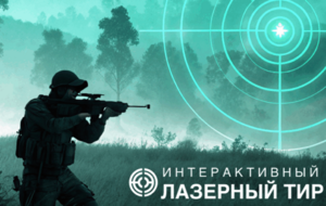 Ноутбук с установленным ПО "Стрелковый АС" - fgospostavki.ru - Артём