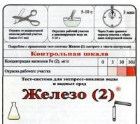 Тест-система «Железо (2)» - fgospostavki.ru - Артём