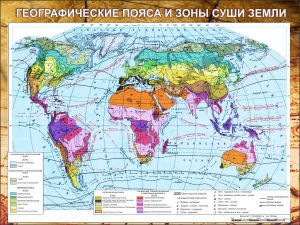 Стенд "Климатическая карта мира" - fgospostavki.ru - Артём