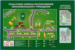 Стенд-уголок "План-схема района расположения образовательной организации" - fgospostavki.ru - Артём