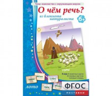 О чем речь? Из блокнота натуралиста - fgospostavki.ru - Артём