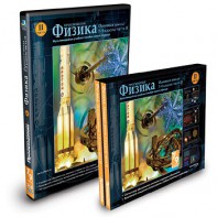 CD-ROM «Физика 7-9 класс: часть 2» - fgospostavki.ru - Артём