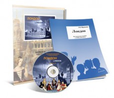 Электронное наглядное пособие с приложением «Лондон» - fgospostavki.ru - Артём