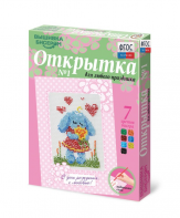 Комплект "Открытка для вышивания бисером" - fgospostavki.ru - Артём