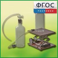 Аспиратор (склянка с нижним тубусом) - fgospostavki.ru - Артём