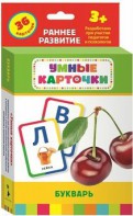 Карточки Домана "Букварь" - fgospostavki.ru - Артём