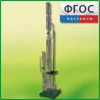 Прибор для получения растворимых веществ в твердом виде (ПРВ) - fgospostavki.ru - Артём