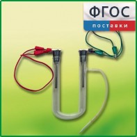 Прибор для электролиза растворов солей демонстрационный - fgospostavki.ru - Артём