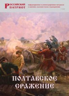 Брошюра "Полтавское сражение" - fgospostavki.ru - Артём