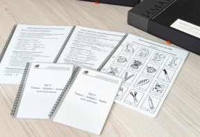 Методика Л.А. Ясюковой (часть 1). Определение готовности к школе. Прогноз и профилактика проблем обучения в начальной школе (Комплект для общеобразовательных школ и гимназий) - fgospostavki.ru - Артём